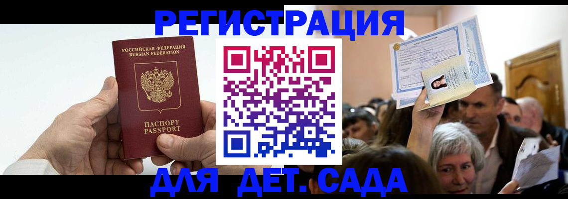 временная регистрация для всех в Тюмени