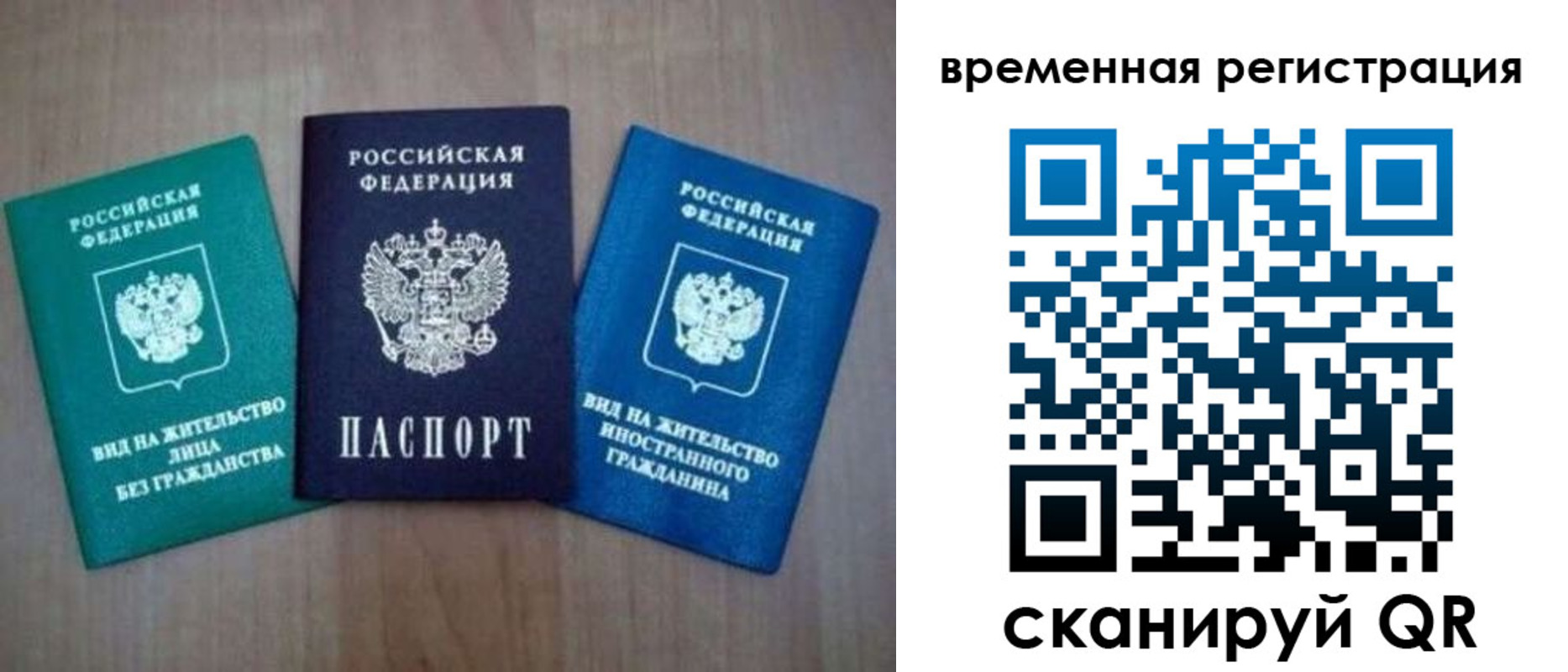 прописка для кредита в Тюмени