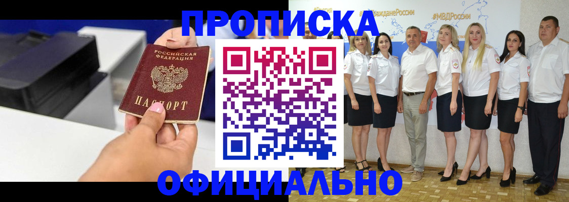 временная регистрация гарантия в Тюмени