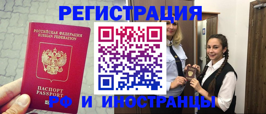 временная регистрация в Тюмени