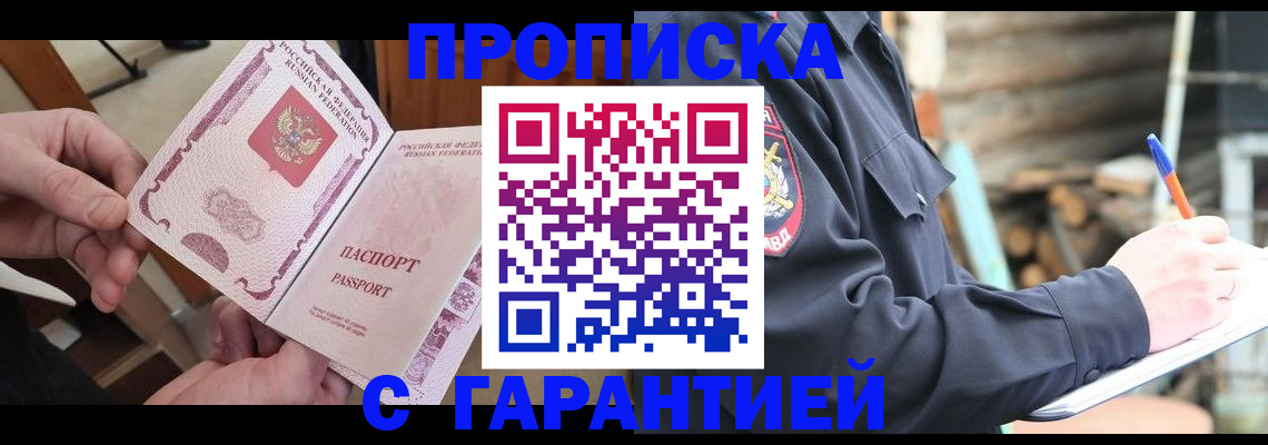 прописка иностранных граждан в Тюмени