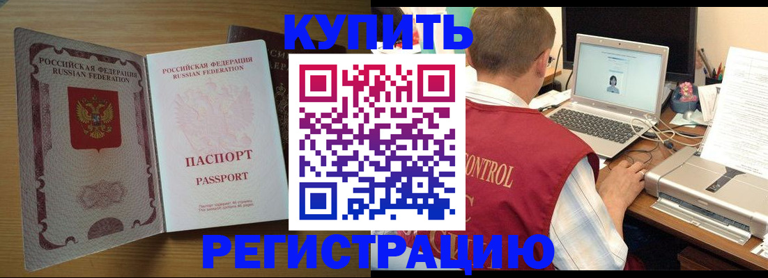 временная регистрация в Тюмени